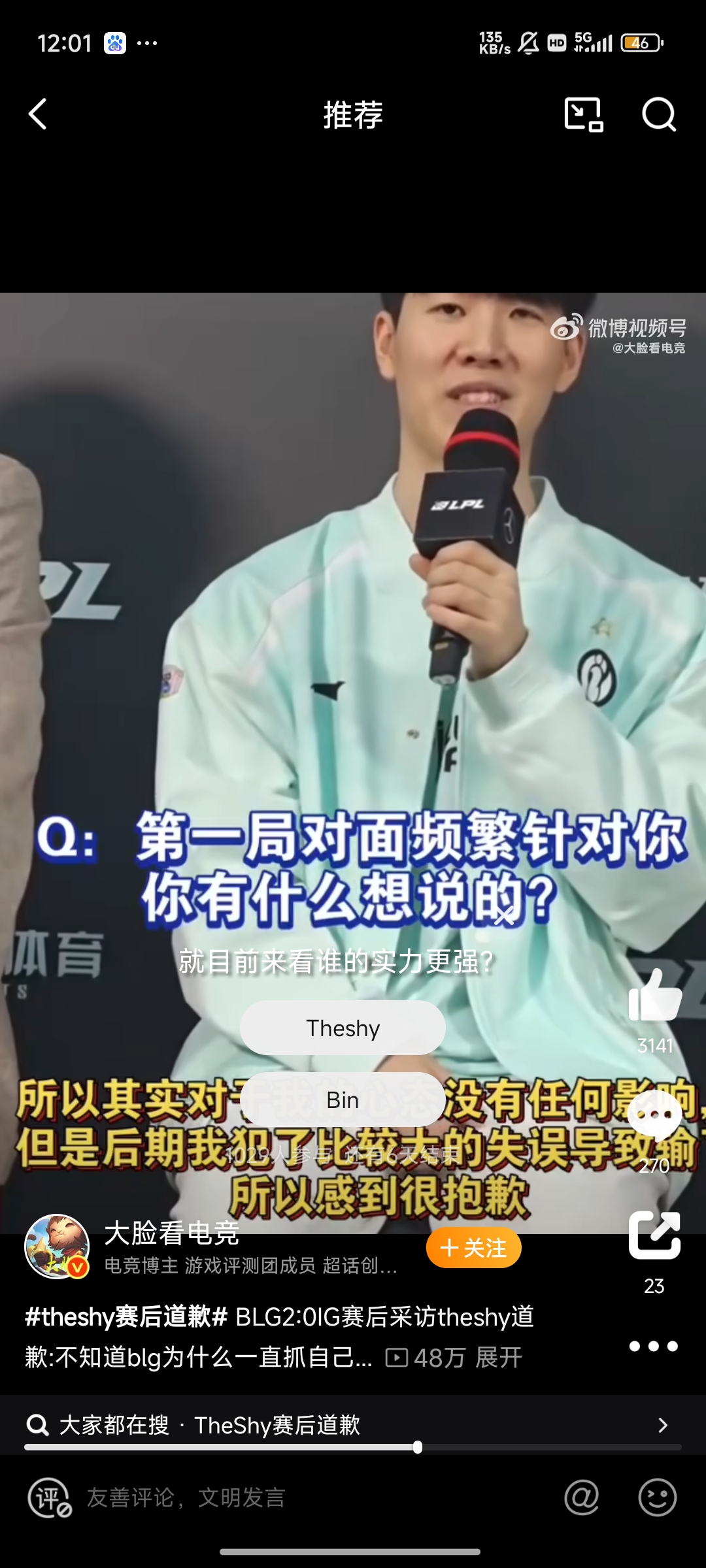 TheShy新星锐不可当表现突出，G2前途光明！