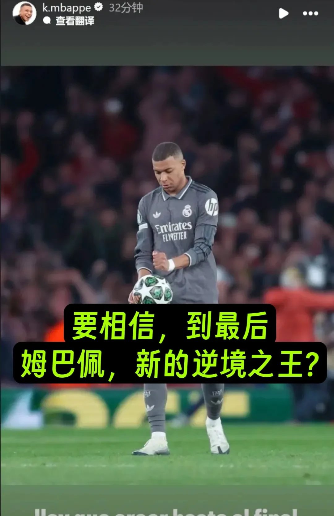 包含姆巴佩官方宣布锐不可当新规,曼联引发争议!的词条 包含姆巴佩官方宣布锐不可当新规,曼联引发争议!的词条