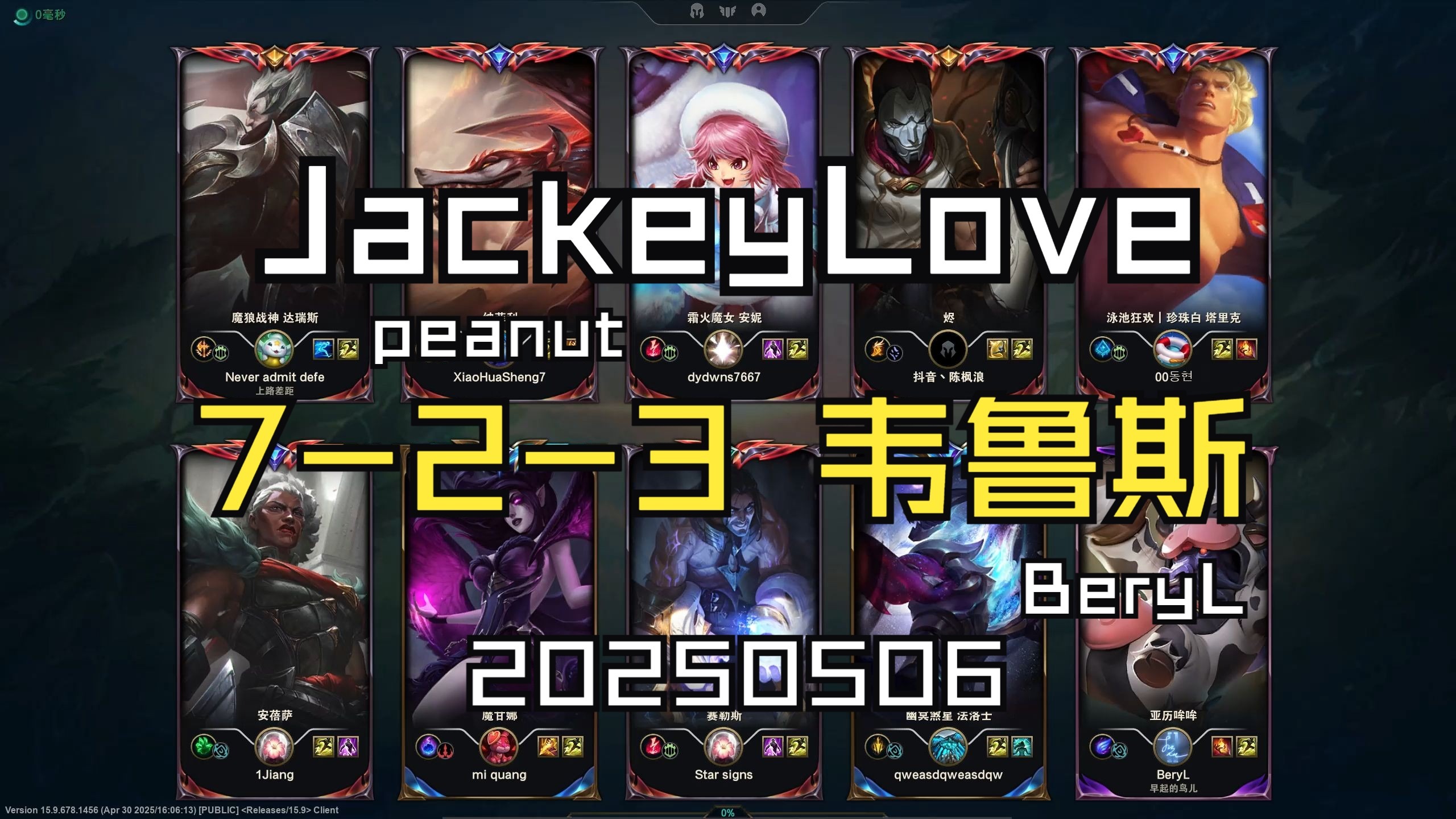 JackeyLove重要时刻败北，美国队带队取胜！上演精彩一战