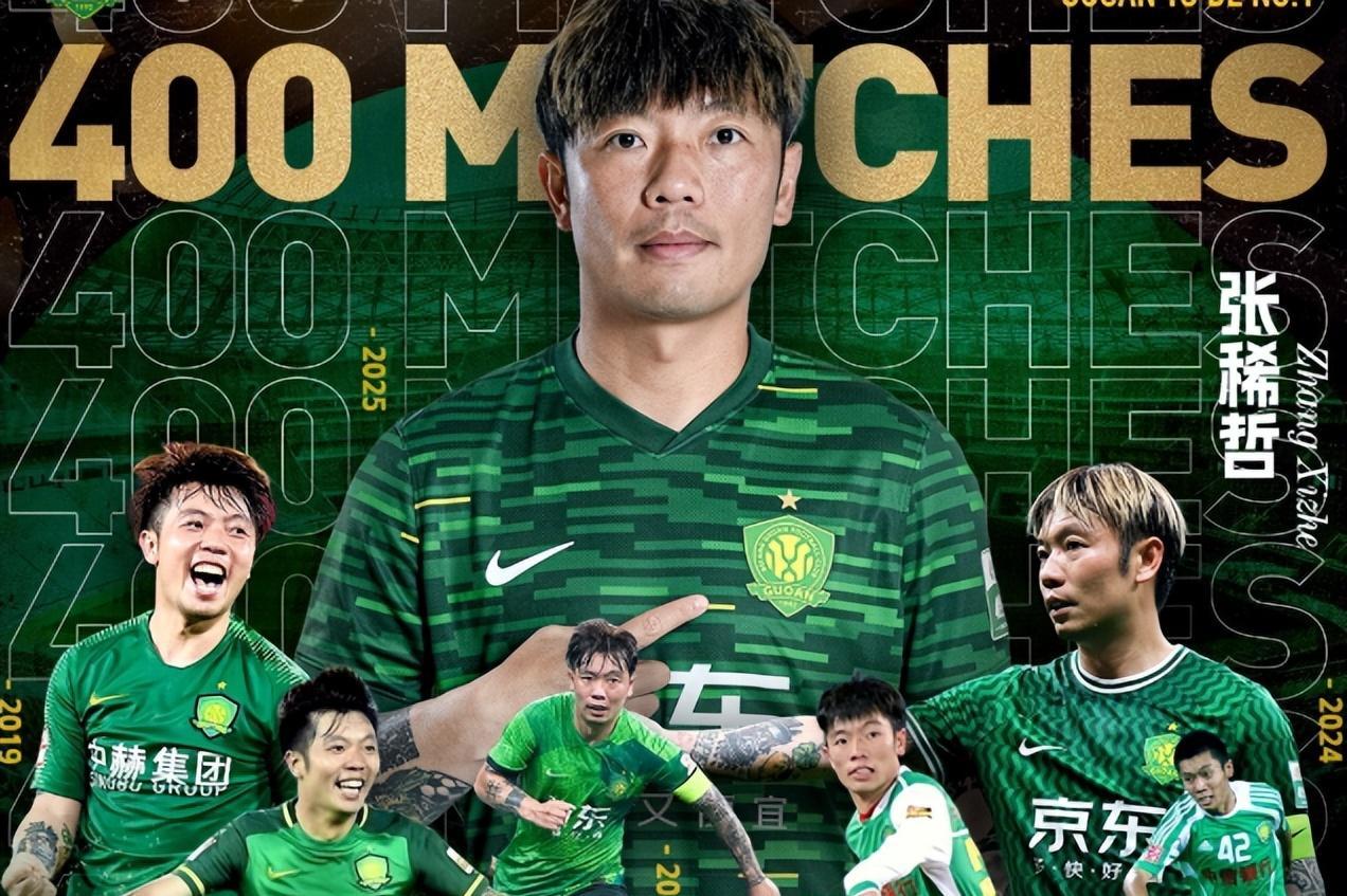 冲刺阶段体能课后;北京国安刷新队史纪录备战西甲;球迷炸锅;赛季目标并未改变的简单介绍 冲刺阶段体能课后;北京国安刷新队史纪录备战西甲;球迷炸锅;赛季目标并未改变的简单介绍