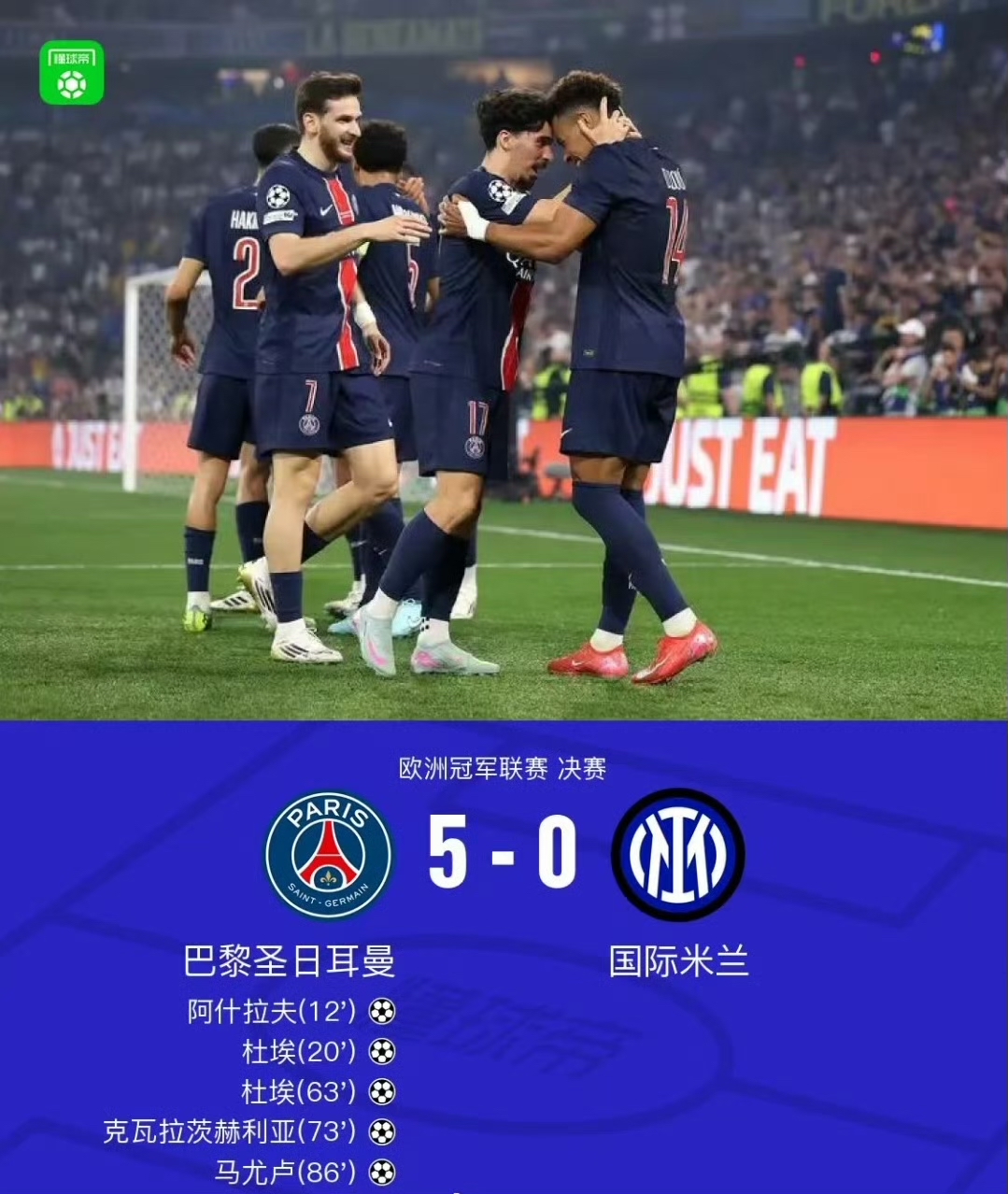 关于欧超杯赛程吃紧;巴黎圣日耳曼加时末段伤情更新;更衣室稳定;更衣室氛围转暖的信息 关于欧超杯赛程吃紧;巴黎圣日耳曼加时末段伤情更新;更衣室稳定;更衣室氛围转暖的信息